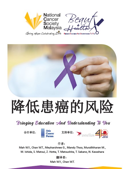 Reducing Cancer Risk (CH)