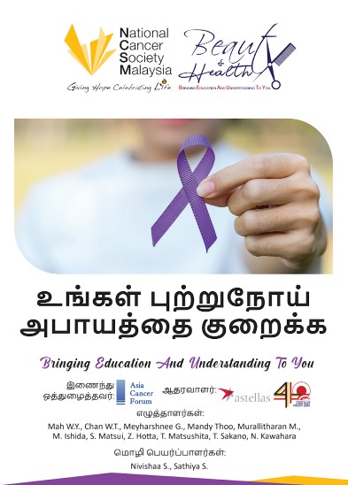 Reducing Cancer Risk (Tamil)