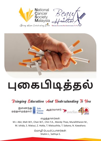 Smoking (Tamil)
