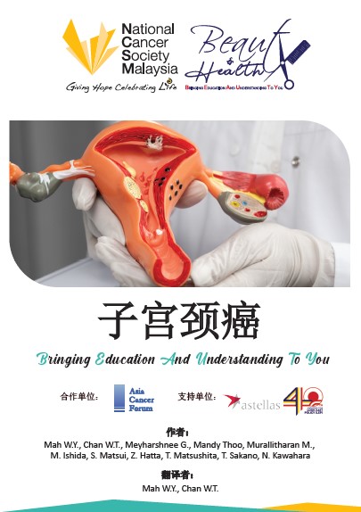 Cervical Cancer (CH)