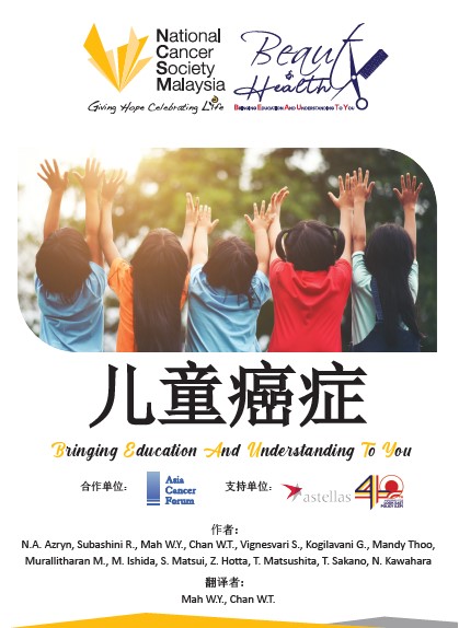 Childhood Cancer (CH)