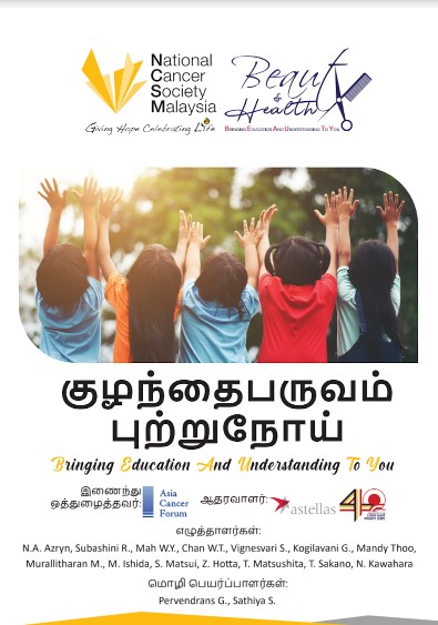 Childhood Cancer (Tamil)