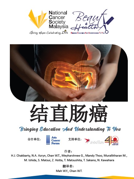 Colorectal Cancer (CH)