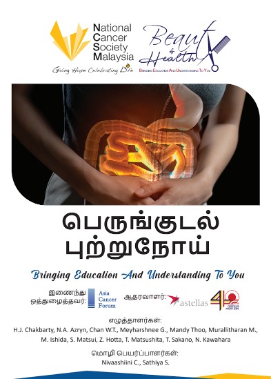 Colorectal Cancer (Tamil)