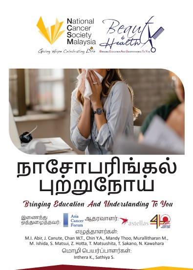 Nasopharyngeal Cancer (Tamil)