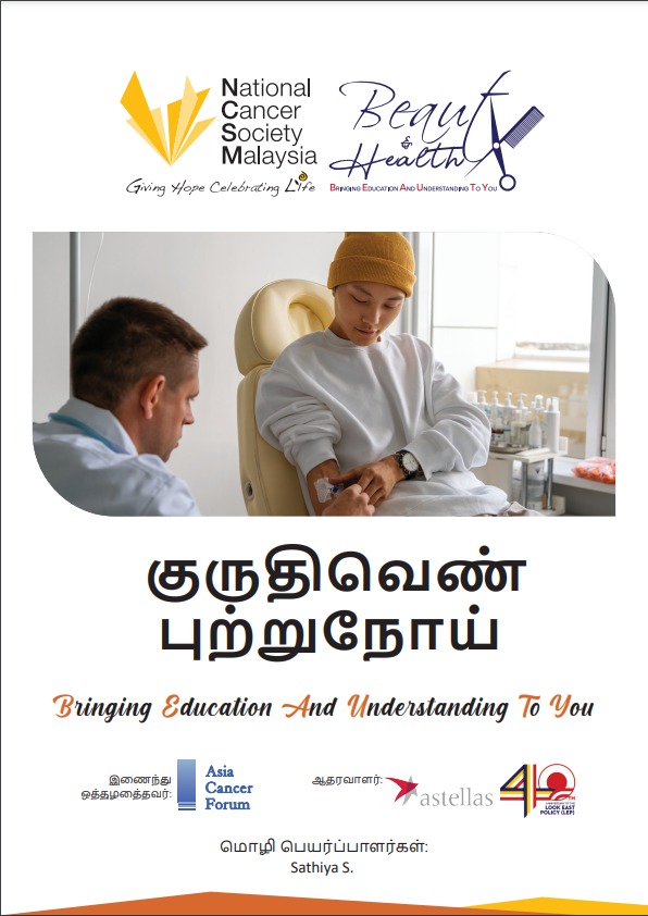 குருதிவெண் புற்றுநோய்